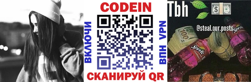 Купить где  Вязники  Кодеиновый сироп Lean Purple Drank 