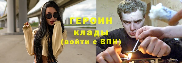 герыч Бронницы