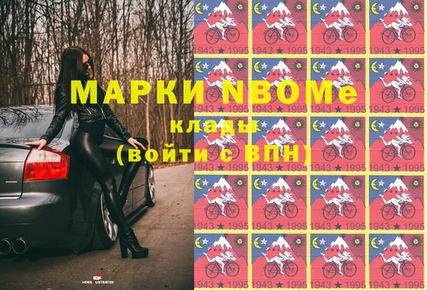 наркотики Бородино